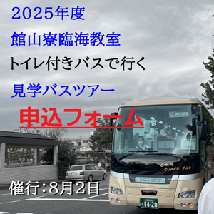 フローティングバナー