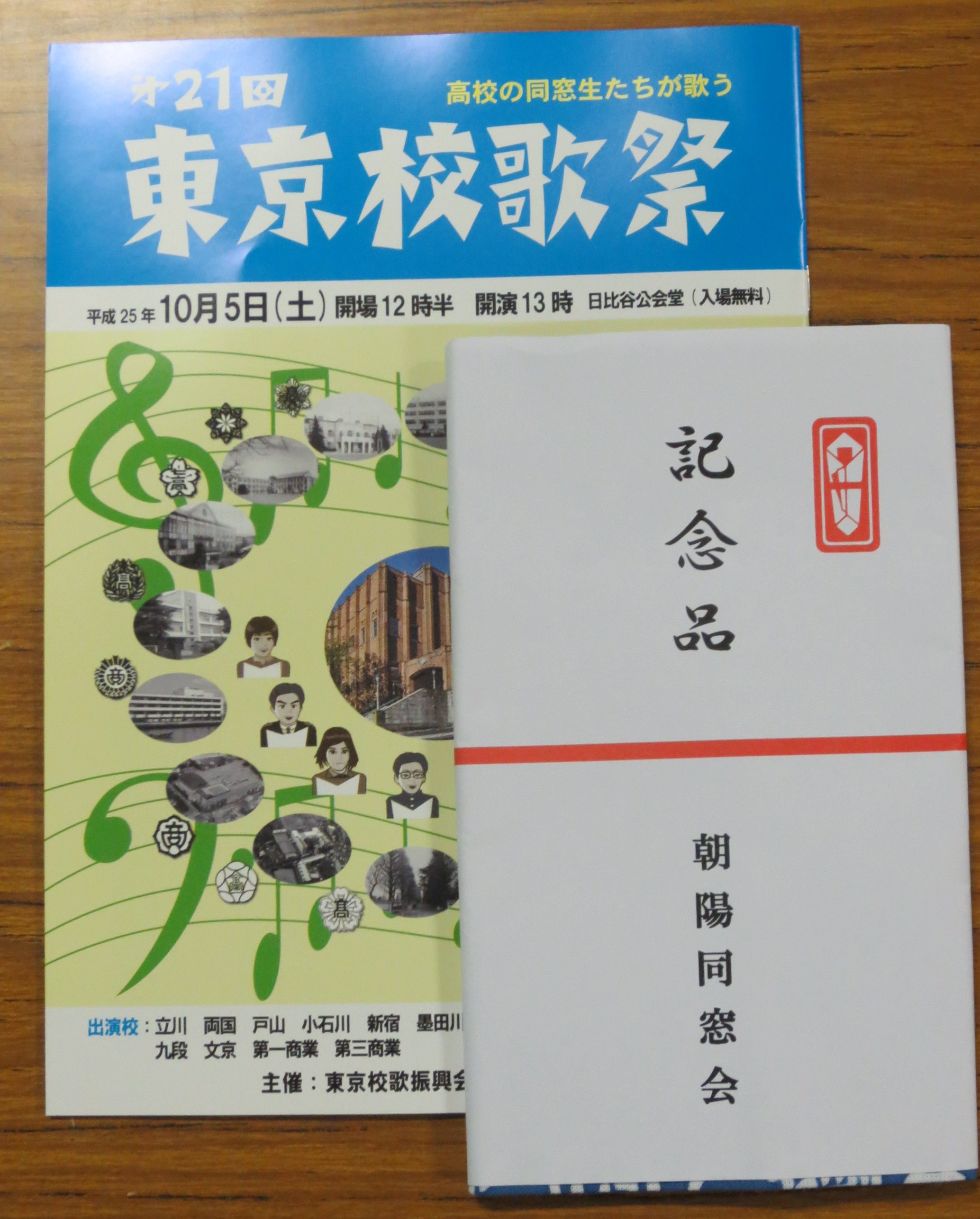 記念品